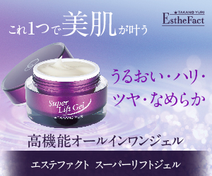 aa-102　たかの友梨　エステファクト　スーパーリフトジェル　50g