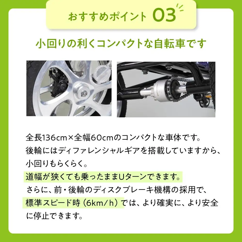 【ブルー】シニアのための安心、安全四輪自転車エアロクークルM2