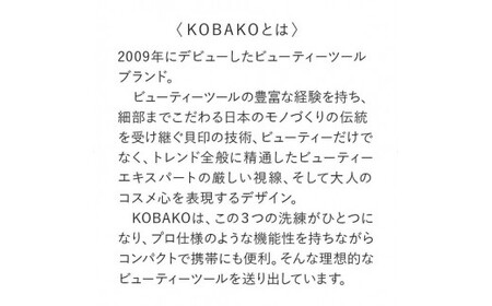 ステンレス製・職人手作業の薄刃眉ハサミ■KOBAKOアイブロウシザーズ(PQ3205)　◇貝印