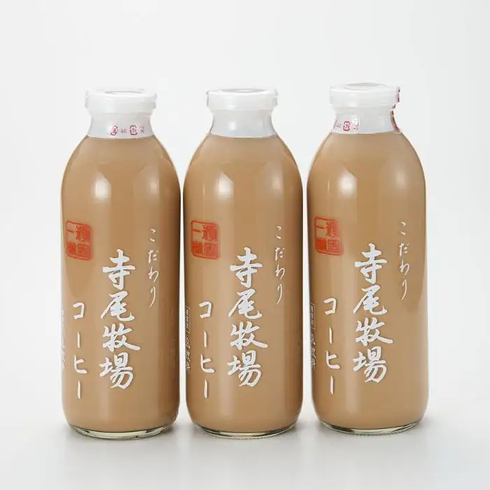 寺尾牧場のこだわり特製コーヒー3本セット（720ml×3本）［TM156］