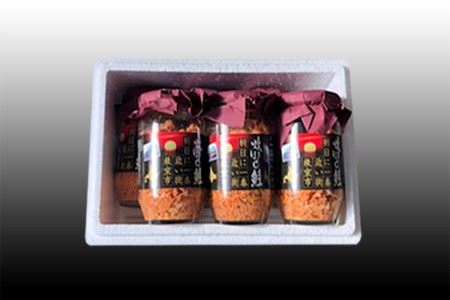 鮭フレーク150g×6瓶 A-30051