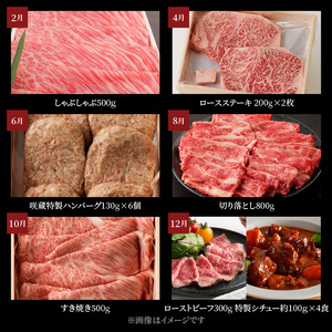 近江牛咲蔵のおすすめ定期便６回 しゃぶしゃぶ用 ロース ステーキ 咲蔵 最高級部位 厳選 ブランド牛 和牛 産地直送  AK-0023