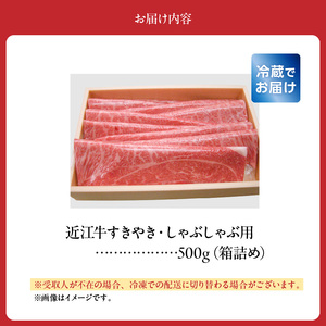 近江牛すきやき・しゃぶしゃぶ用 箱詰め 日本三大和牛 近江牛 しゃぶしゃぶ 国産牛 霜降り 産地直送  ブランド和牛 近江牛 BC-0003