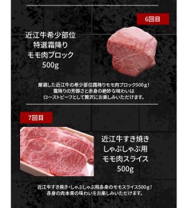 【人気返礼品8回】近江牛満足定期便  冷蔵 国産 黒毛和牛 霜降り 牛肉 牛 産地直送 ブランド牛 人気 お取り寄せ お取り寄せグルメ AJ-T003