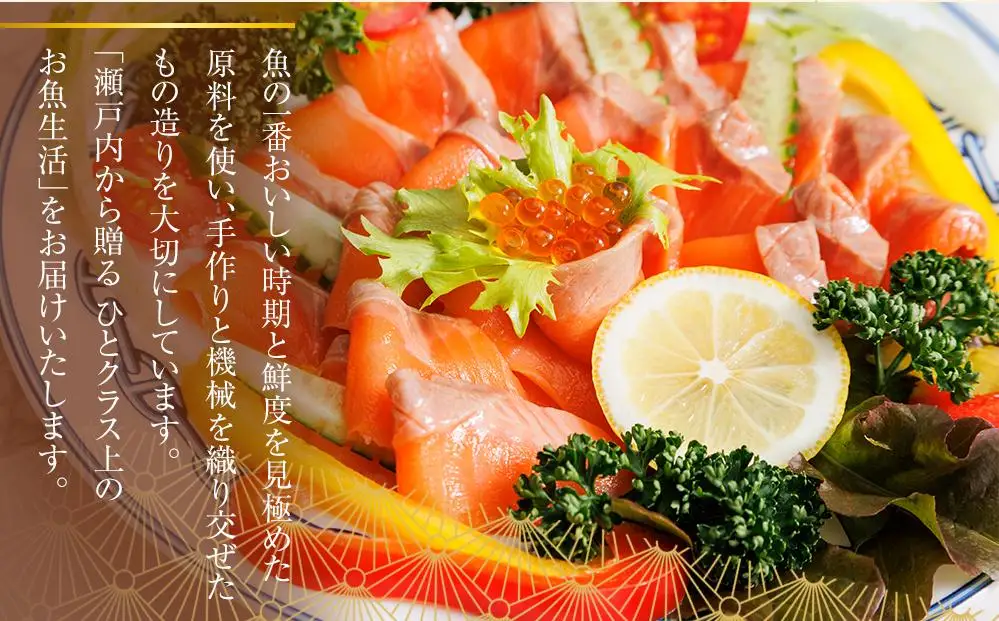 サーモン 冷凍 フィーレ 1kg 生食用 産地直送 小分け サケ 鮭【切り身 生食 お刺し身 刺身 カルパッチョ 造り 魚介 国産 香川県 讃岐 さぬき】