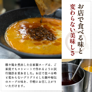 《定期便》2人前×3ヶ月 地域で大人気なお店の元祖担々麺（2人前 小分け 醤油ベース ラーメン 生麺） 麺類 食べ比べ 