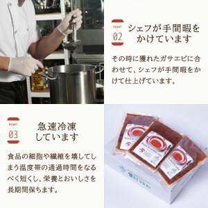 SA1138　ガサエビのビスク 540g(180g×3袋)