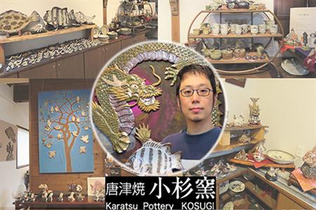 唐津焼 リスの花入れ(木箱付) 花器 インテリア 置物 