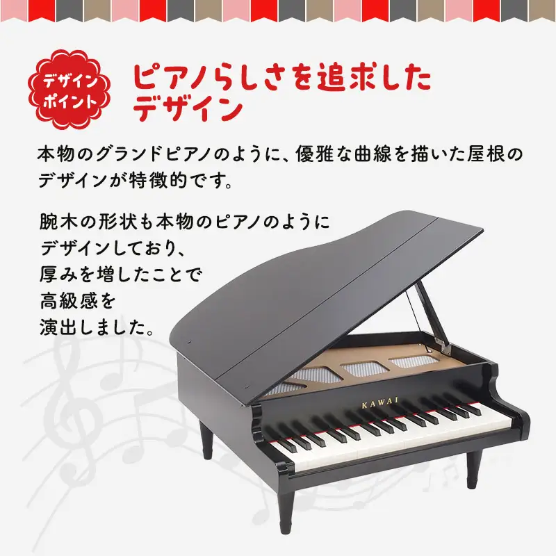 ピアノ おもちゃ グランドピアノ KAWAI 1141 楽器 玩具 