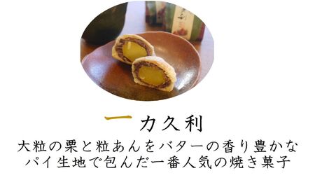寝屋川美味銘菓詰め合わせ (焼菓子 ゼリー ラスク 和菓子 洋菓子) [0028]
