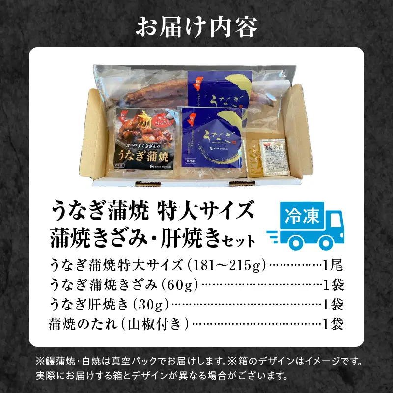 うなぎ 蒲焼 うなぎ[国産 1尾 きざみ・肝焼き付]
