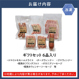 浅野農場ギフトセット 豚肉 |  ブランド豚