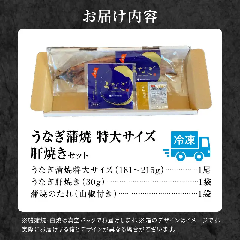 うなぎ 蒲焼 うなぎ[国産 1尾 肝焼き付]