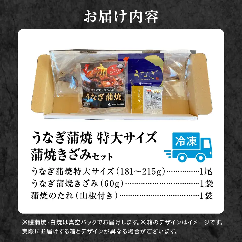 うなぎ 蒲焼 うなぎ[国産 1尾 きざみ付]