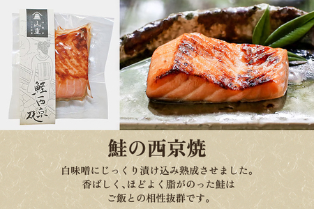 惣菜ギフトセット Aセット 【3種9袋入】 《うなぎ蒲焼×3 若鶏味噌漬炙焼×3 鮭西京焼×3》