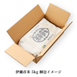 コシヒカリ 精米 特別栽培米 伊彌彦米 5kg×1袋 | コシヒカリ 新潟県 令和7年産