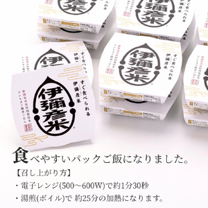 パックご飯 伊彌彦米 精米2kg×2袋 4pac | パックご飯 パックごはん 新潟県