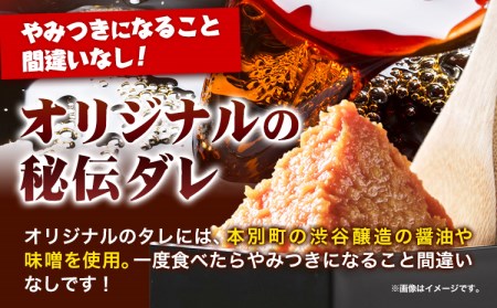 3ヶ月定期便 北海道十勝 しのはら精肉店「ほんべつ義経の里 味付きじんぎすかん」4袋セット《お申込み月の翌月から出荷開始》 