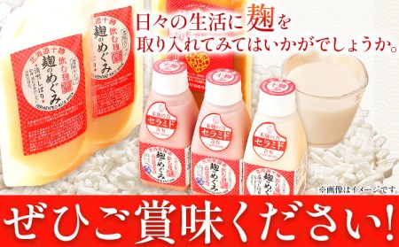 北海道十勝渋谷醸造「十勝の幸 麹のめぐみセット」渋谷醸造株式会社 《60日以内に出荷予定(土日祝除く)》 北海道 本別町 十勝 麹 甘酒 味噌 キャラメル ソース 送料無料