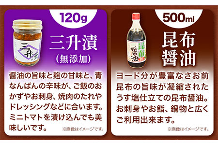 北海道十勝 醗酵食品「味噌三昧セットＢ」（味噌5種と醤油2種）《60日以内に出荷予定(土日祝除く)》 渋谷醸造株式会社 送料無料 北海道 本別町 米みそ 粒みそ 小麦みそ 南蛮みそ こいくち醤油 昆布醤油 三升漬け 無添加
