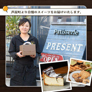 焼き菓子詰め合わせセット(8種) クッキー マドレーヌ パウンドケーキ ケーキ サブレ スイーツ デザート 詰合せ アソート 焼き菓子 お菓子 おやつ 洋菓子 バレンタイン ホワイトデー プレゼント 贈答 ギフト【パティスリープレザン】as16-002