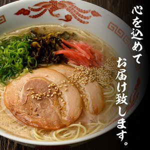 博多長浜「福重家」ラーメン(計10人前) 博多 博多ラーメン 長浜ラーメン 豚骨 とんこつ スープ 常温 ギフト 贈答用【フーデリジェンス】as17-001