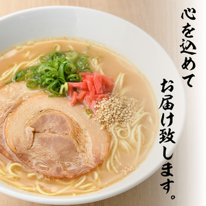 博多ラーメン(10人前) 博多 博多ラーメン 豚骨 とんこつ スープ 常温 ギフト 贈答用【フーデリジェンス】as17-002