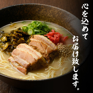 厚切り角煮入り博多ラーメン 5人前 as17-004