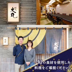 味処大丸お食事券(3,000円分) 食事券 チケット 旅行 観光 食事 旬 商品券【味処大丸】as18-001