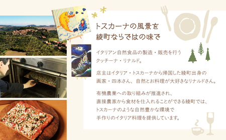 手作り綾町産野菜天然酵母ピザセット_0021-014