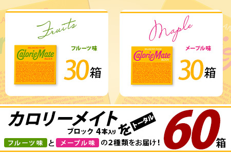 カロリーメイトフルーツ味４本入り¥143 × 80箱 ヨドバシ.com - 大塚製薬 Otsuka カロリーメイト カロリーメイト