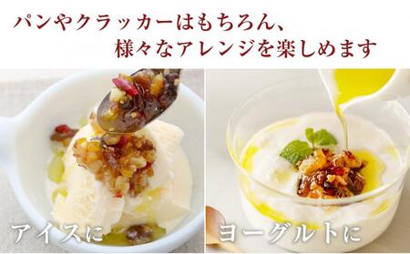 【井上誠耕園】オリーブオイルコンフィ 木の実とドライ果実 (100g×3個)