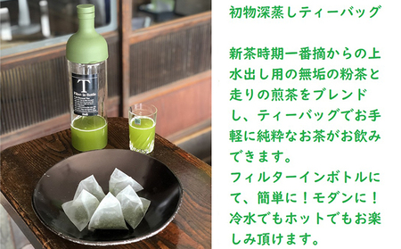【2026年5月上旬以降より順次発送】初摘　深蒸し新茶3本 初物深蒸しティーバッグ2本 セット お茶 緑茶