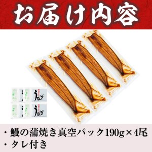 【数量限定】うなぎの大楠＜超特大＞4尾セット計760g以上(190g×4) うなぎ 鰻 ウナギ 4尾 国産 九州産 蒲焼き かばやき 冷凍 うな重 ひつまぶし タレ 山椒 真空パック ランキング 人気 c3-022