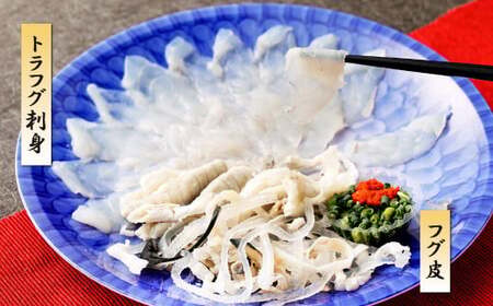 【着日指定必須】国産 トラフグ 刺身 ファミリーセット 5人前 てっさ てっぴ ※備考欄にご入金日より14日以降のお届け日を指定してください。