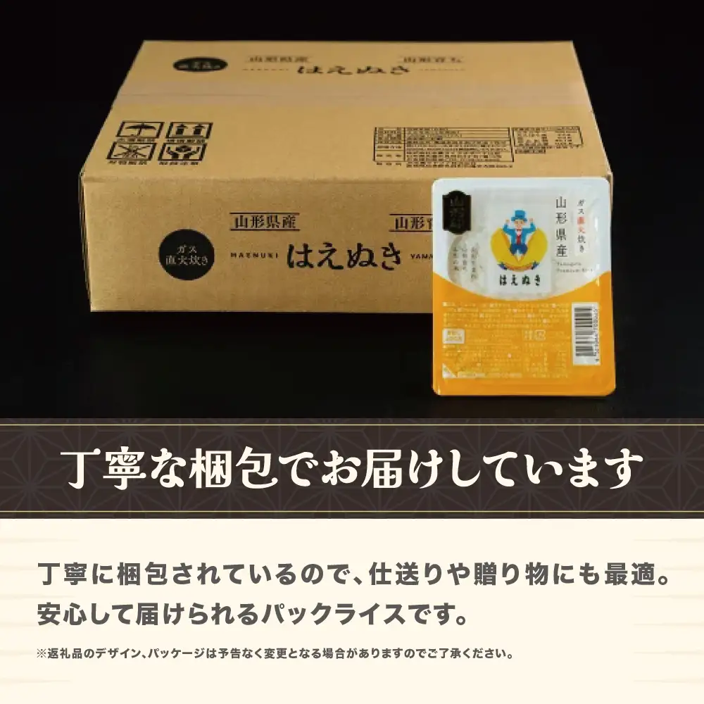 TVで紹介！パックごはん 150g 36食入 はえぬき ja-prhax36
