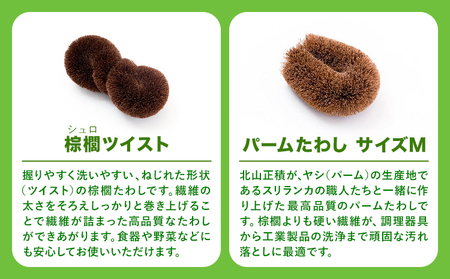 たわし職人がつくった犬用たわしギフト 株式会社北山正積商店《90日以内に出荷予定(土日祝除く)》和歌山県 紀の川市