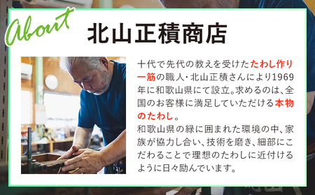 天然素材を使用した、身体にやさしいボディたわしギフト (typeB) 株式会社北山正積商店《90日以内に出荷予定(土日祝除く)》