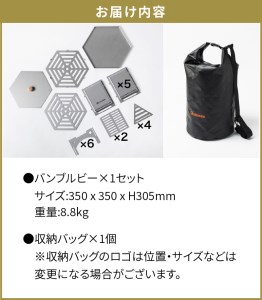 BumBleBee　バンブルビー 焚火台 多機能 ステンレス[040K20]