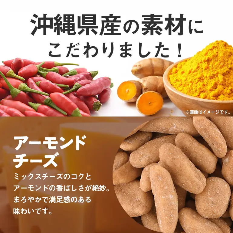オキナワビアナッツ 16g×5袋つづり×20 沖縄県産ナッツ菓子 ピーナツ ピーナッツ アーモンド 落花生 ナッツ 家飲み 宅飲み おつまみ 健康 らっかせい 国産 ビタミンE 食物繊維 おやつ ビール酵母