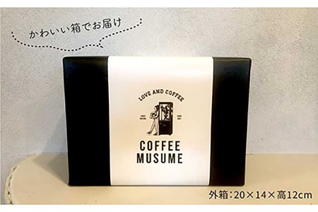 【波佐見焼】COFFEE MUSUME オリジナル マグカップ 2個（イエロー・ホワイト）× ドリップパック 1種6個セット【COFFEE MUSUME】 [TE08]  波佐見焼