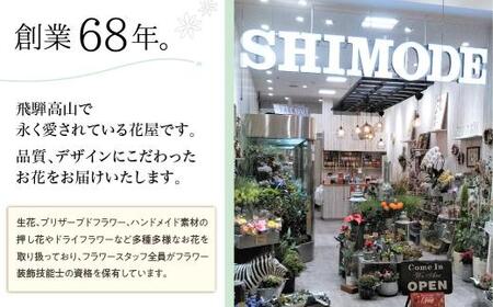 【定期便】 年4回 玄関に飾りたい！おまかせ季節のドライフラワーリース 3月 6月 9月 12月 お届け 装飾 お花 壁飾り リース 玄関 季節のお花 BB102
