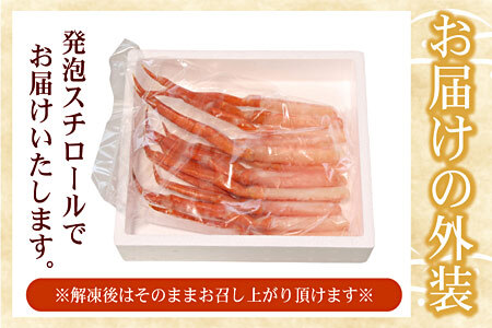 刺身用紅ズワイガニむき身400g G-07005