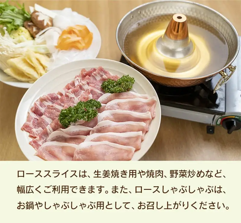 庄内グリーンポーク“ぶーみん” ロース満喫セット ブロック 500g スライス 400g しゃぶしゃぶ 400g 庄内豚 豚肉 肉バルYAKU禄