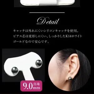 タヒチ黒真珠ピアス 真珠9mm 14Kホワイトゴールド R14114