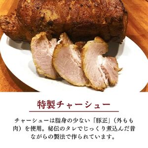 ラーメン 中華そば 3食 山ノ内大勝軒 チャーシュー ラーメンセット 中華 麺 麺類 冷凍