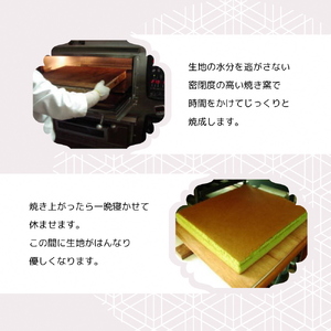 京風窯焼き大納言かすてら・京風吟醸抹茶かすてら 2本セット