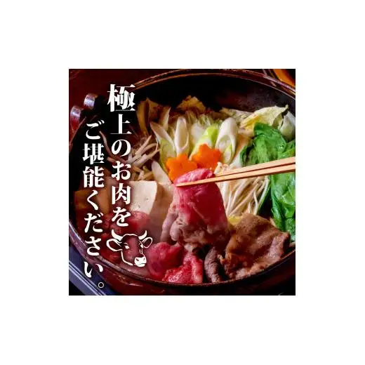 【 牛肉 】 牛肉すき焼き
