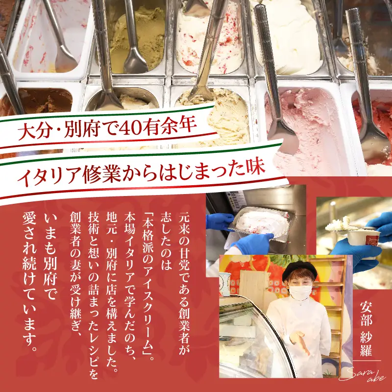 本場イタリア仕込み！GENOVA Best6 アイスクリーム ＜130ml×6個セット＞_B006-001