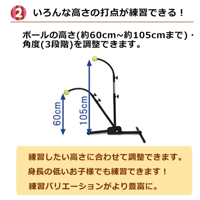 テニス練習器『テニスガイド2』_B010-002